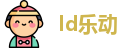 ld乐动官方网址，ld乐动全站，ld乐动网站，ld乐动在线